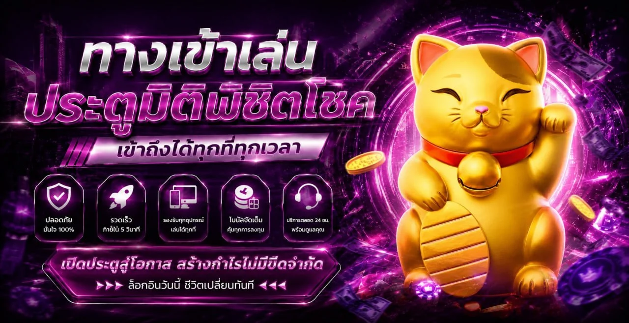 โปรโมชั่น pussy888