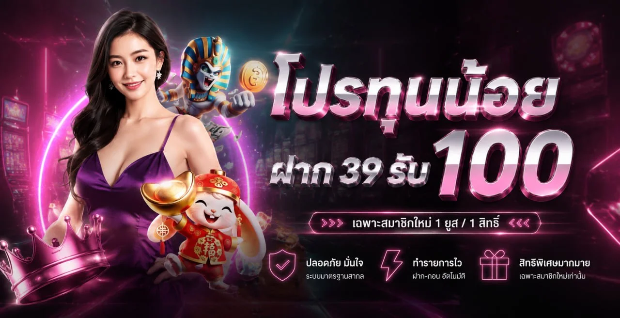 โปรโมชั่น pussy888